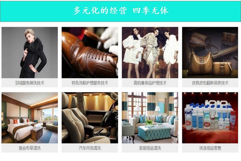 開干洗店要花多少錢？創(chuàng)業(yè)無憂