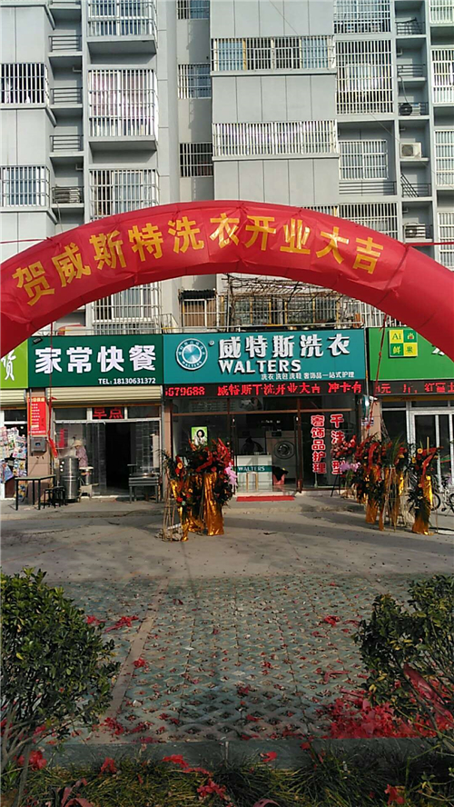 干洗店加盟購買設(shè)備如何選擇