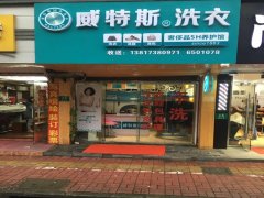 干洗店加盟利潤(rùn)怎么樣？收益較穩(wěn)定