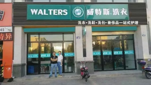 開一間干洗店需多少成本？可分為三種模式