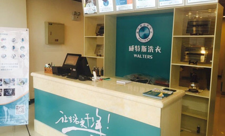 洗衣店加盟品牌哪個(gè)好？下面小編來(lái)介紹一下