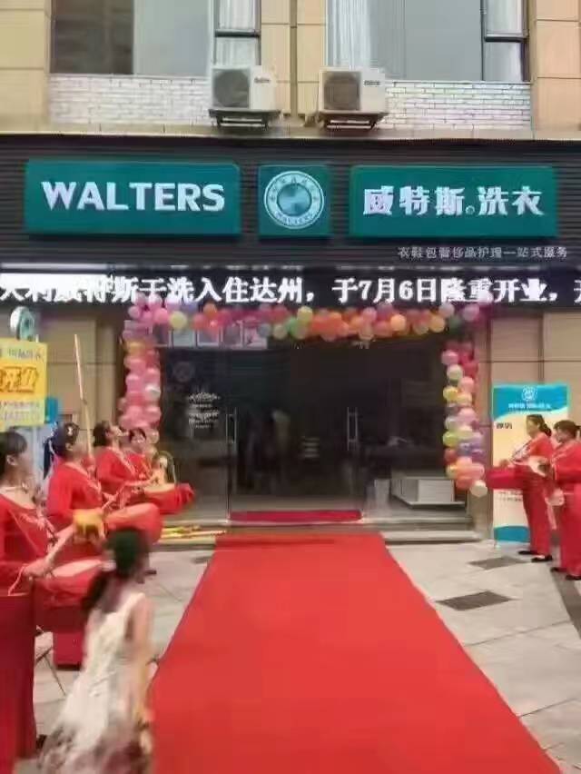 開個干洗店需多少錢 多少錢可開店