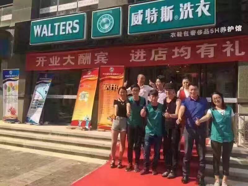 開家干洗店得要多少錢 彈性話題