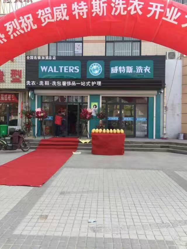 開家洗衣店該注意哪些問題？您知道嗎？
