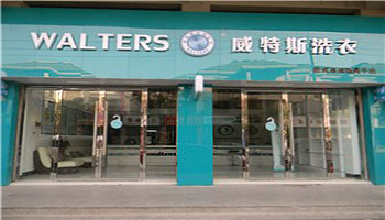 現(xiàn)在開家干洗店賺錢嗎？