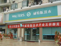 干洗店選址有何技巧