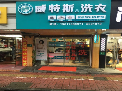 干洗店如何制定促銷策略