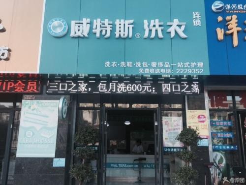 干洗店利潤一般多少   品牌加盟空間大