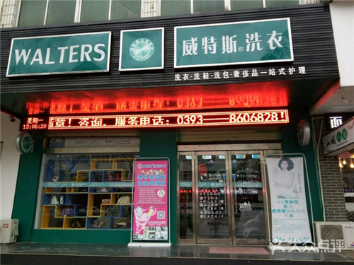 江蘇南京干洗店加盟哪家便宜