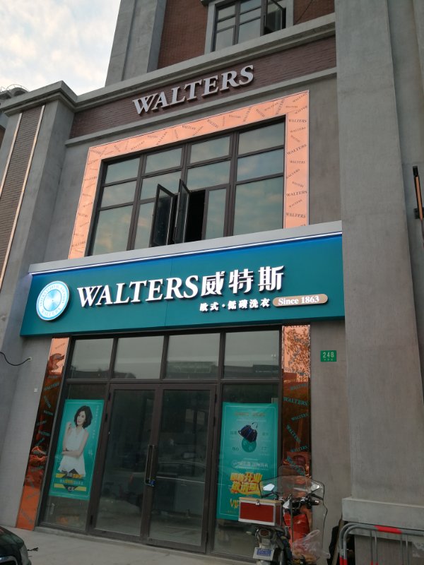 干洗店加盟連鎖這個(gè)項(xiàng)目如何