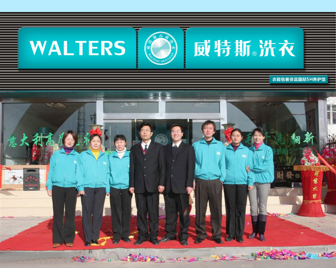 開干洗店選擇威特斯前景怎樣