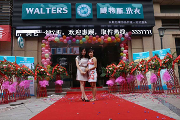 威特斯干洗連鎖店的技術(shù)怎么樣