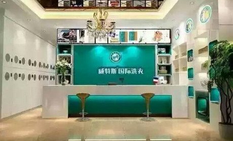 昆明干洗店加盟需要多少錢