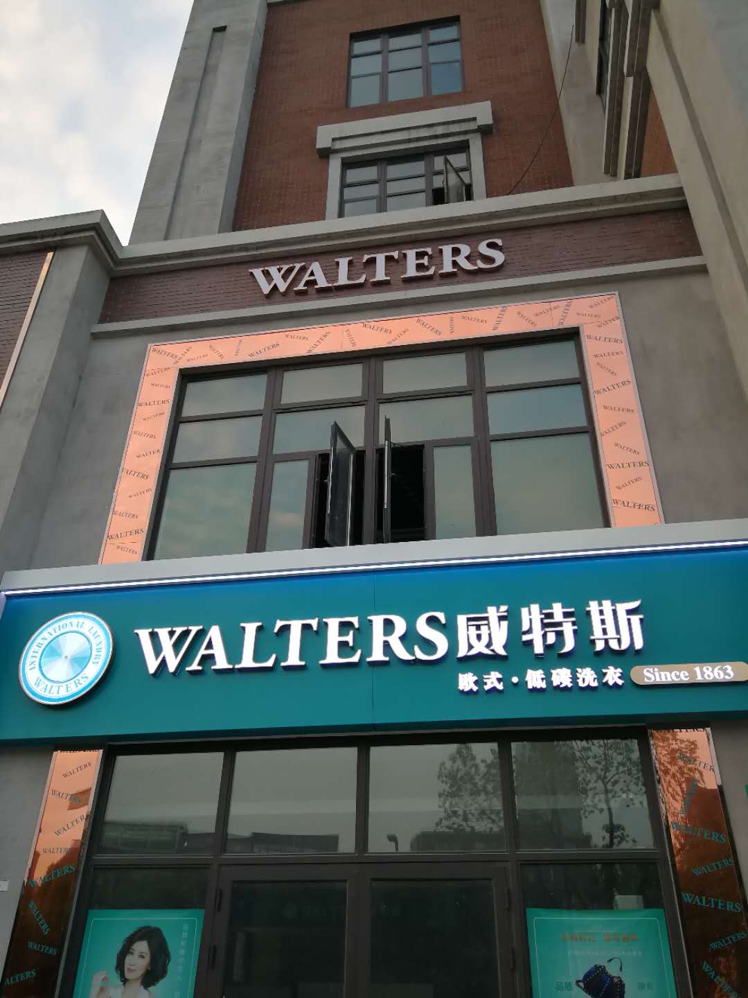 武漢開干洗店利潤會是多少