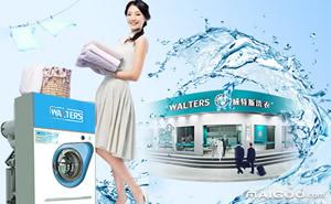 創(chuàng)業(yè)者選擇投資上海威特斯干洗店怎么樣