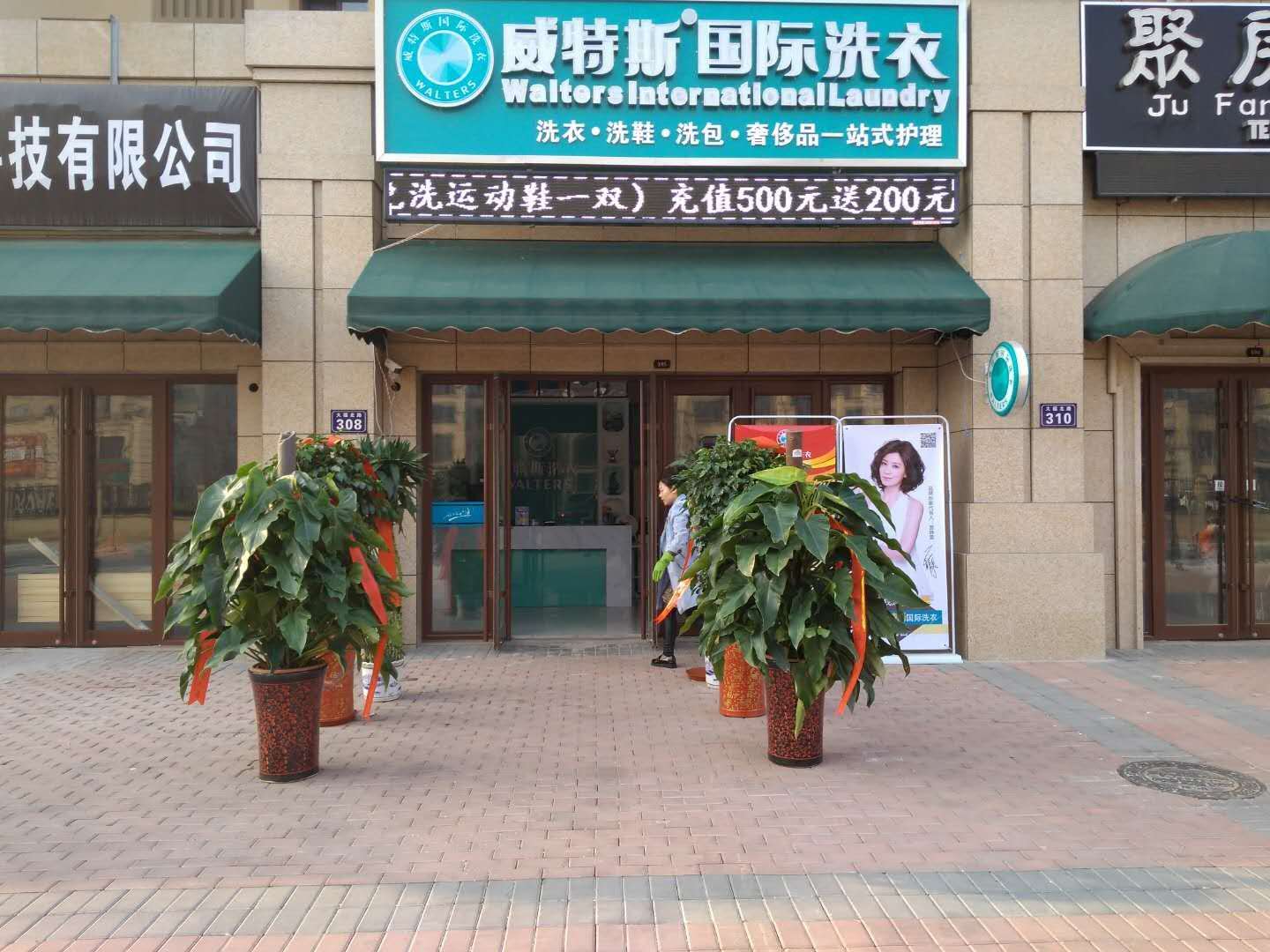 在深圳開干洗店有什么注意事項(xiàng)