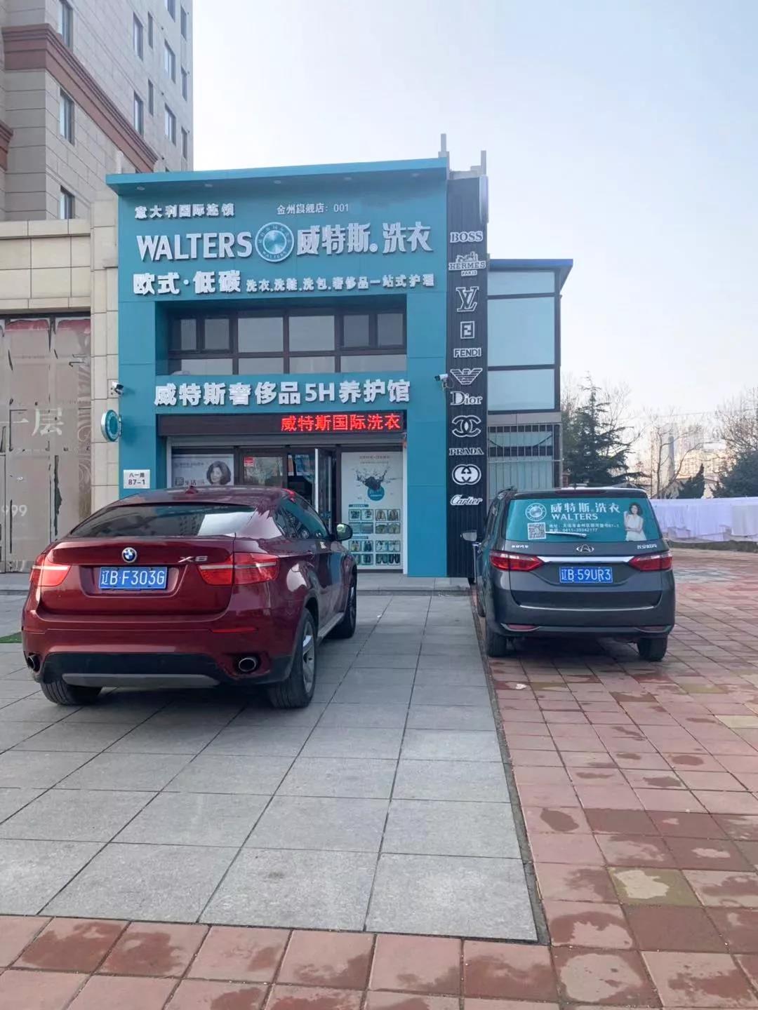 在武漢開干洗店生意好做嗎