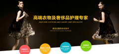 蘇州開家干洗店加盟連鎖怎么樣呀
