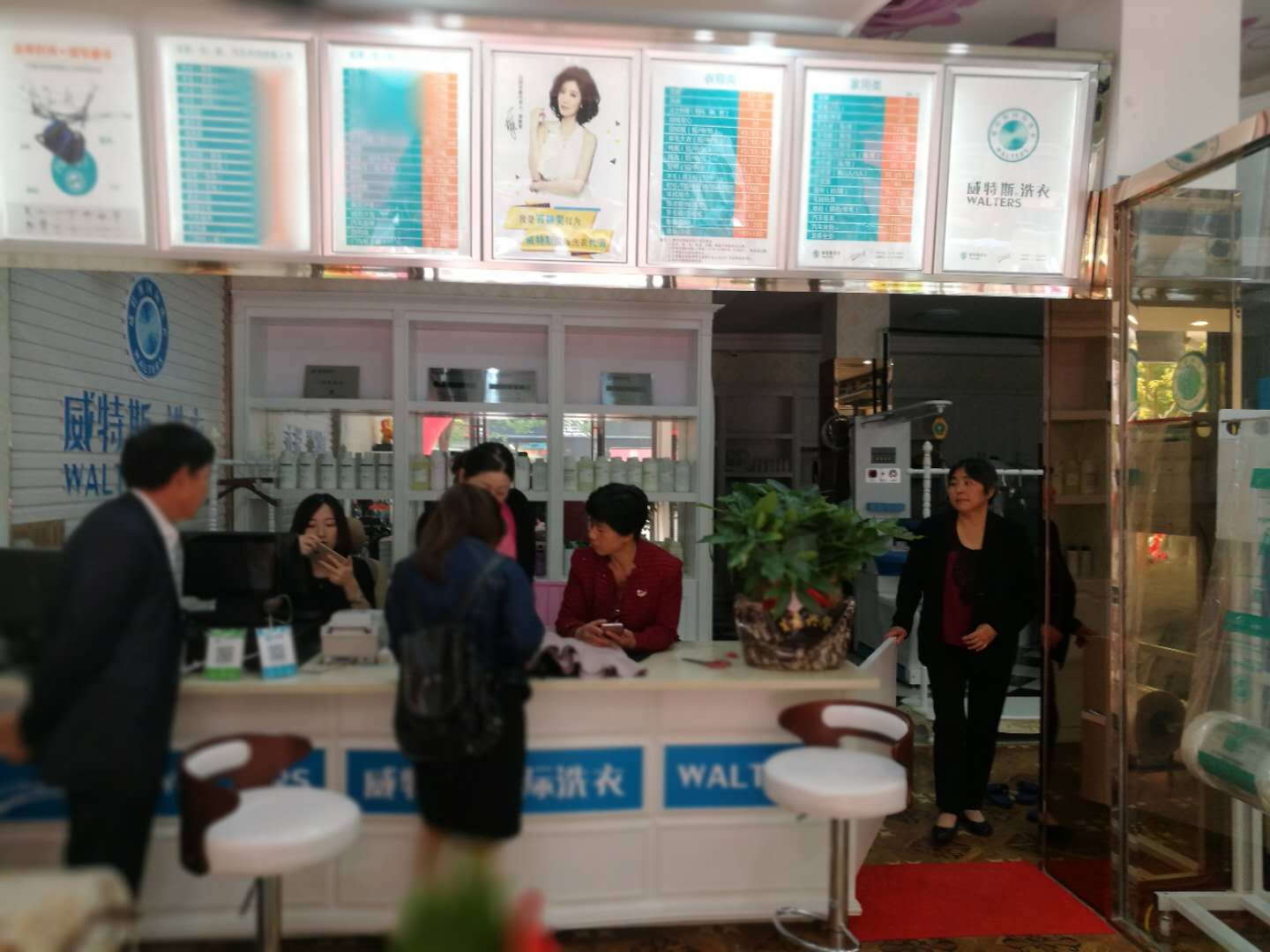 成都干洗店加盟威特斯靠譜