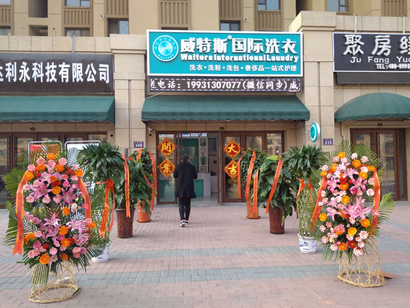 重慶開干洗店有什么選址技巧