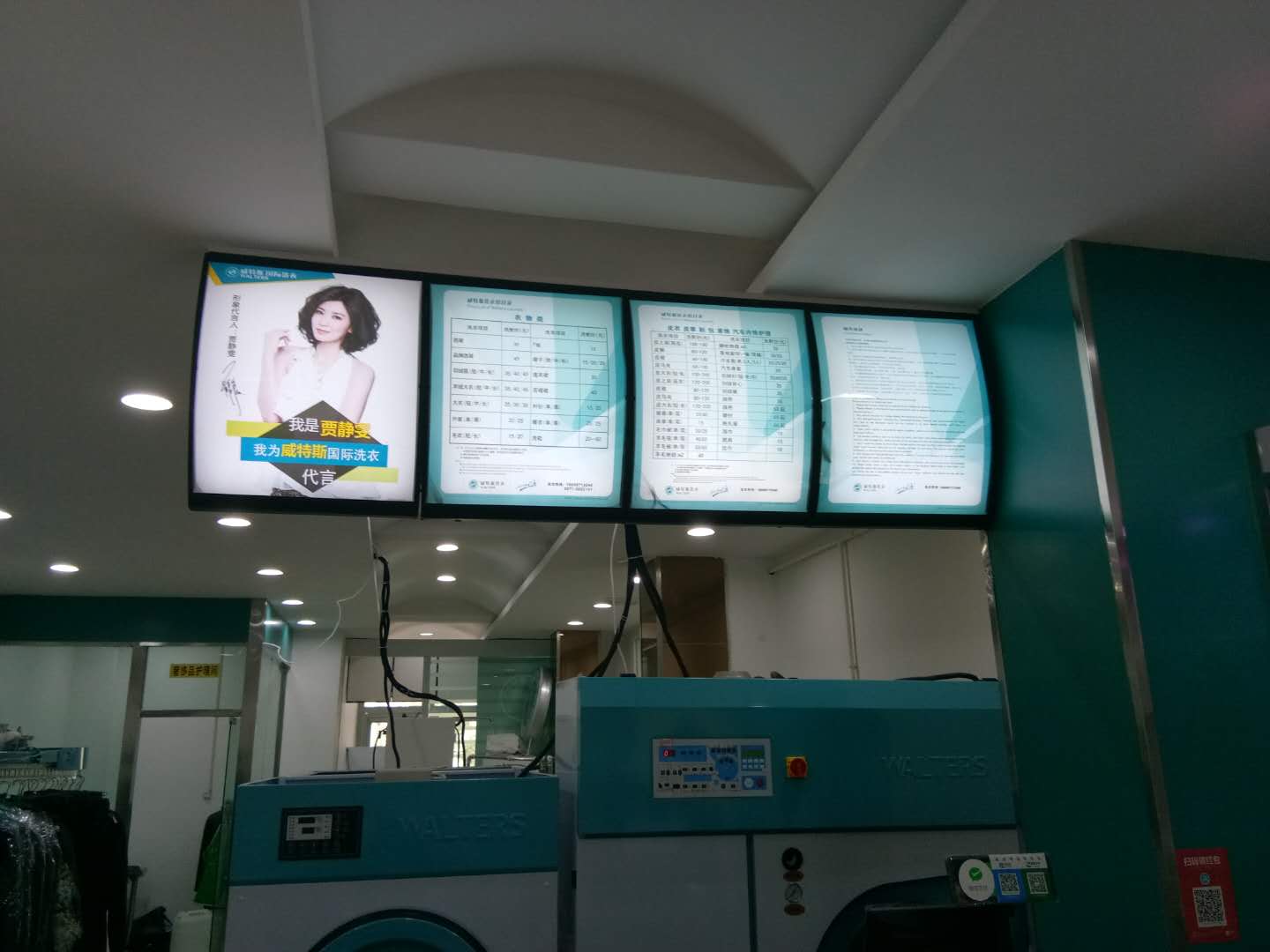 鄭州開一家干洗店要多少錢