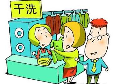 南京創(chuàng)業(yè)開干洗店優(yōu)勢大嗎