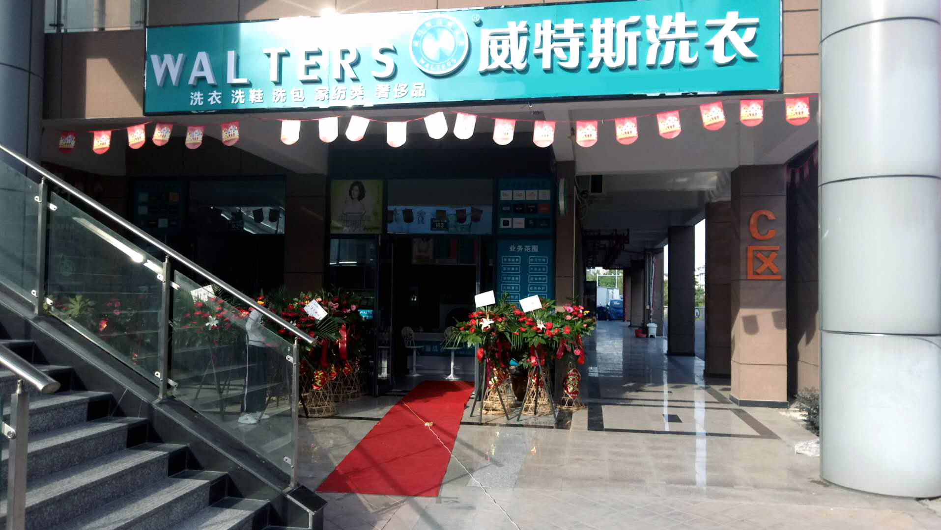 沈陽干洗加盟費用多少