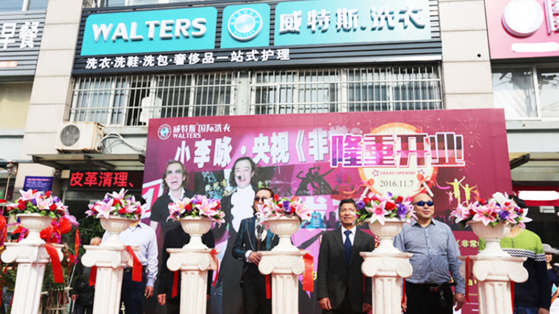 南京小型干洗店加盟多少錢