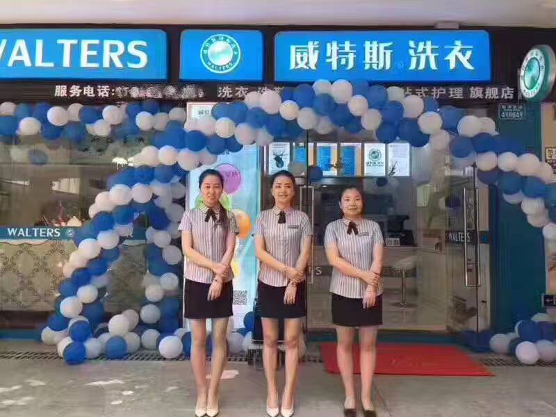 在沈陽加盟開家干洗店的利潤高嗎