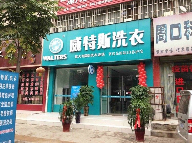 在蘇州開干洗店一年能掙多少錢