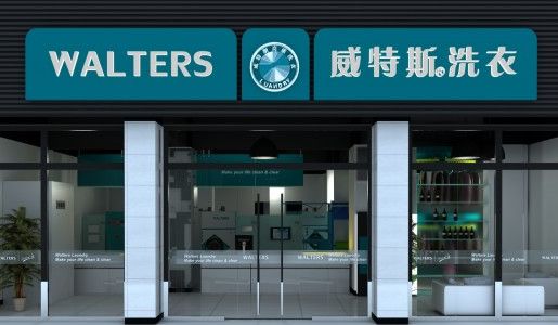 青島投資干洗店利潤高嗎