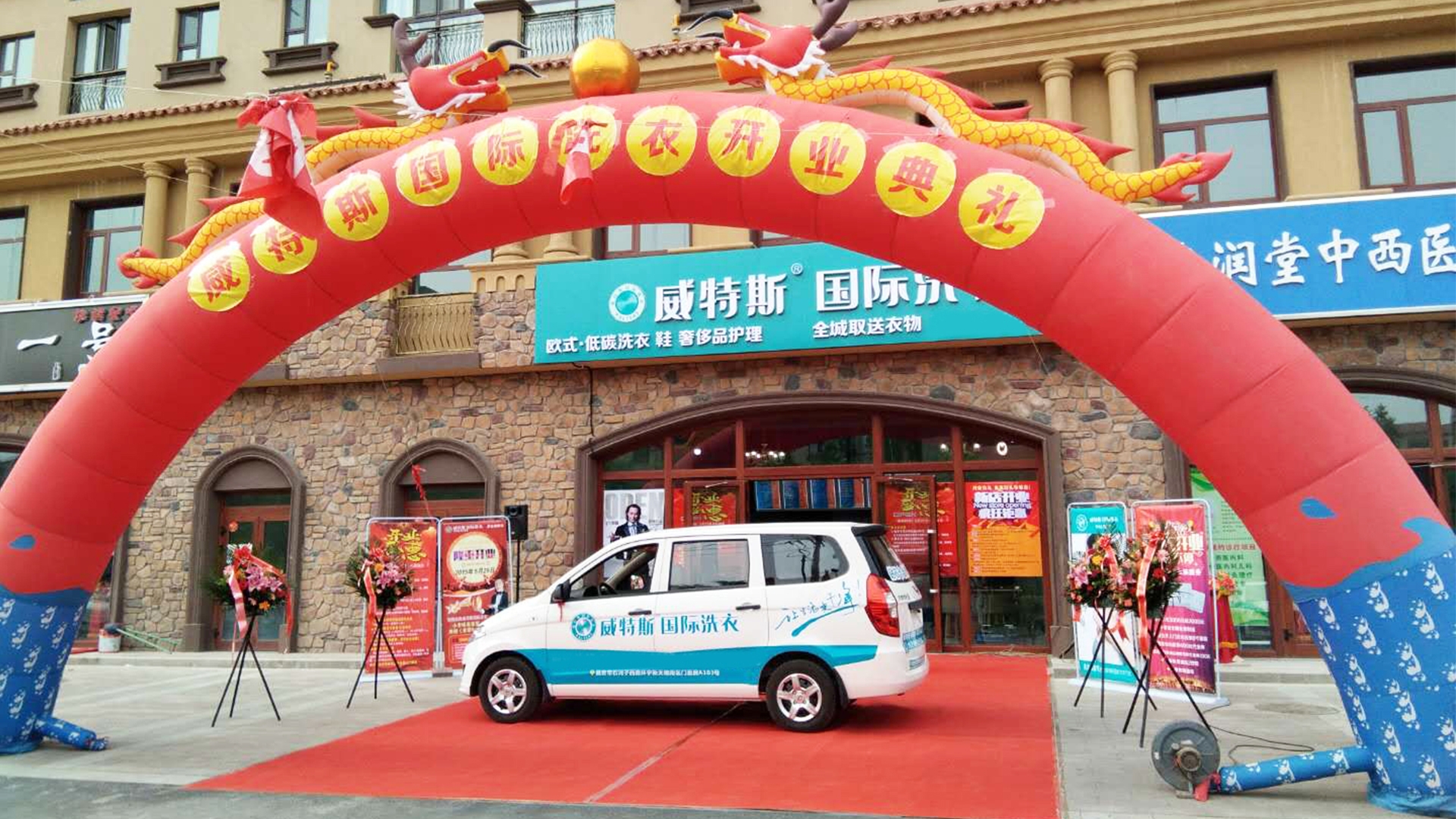 在南京開(kāi)個(gè)干洗店要投資多少錢(qián)