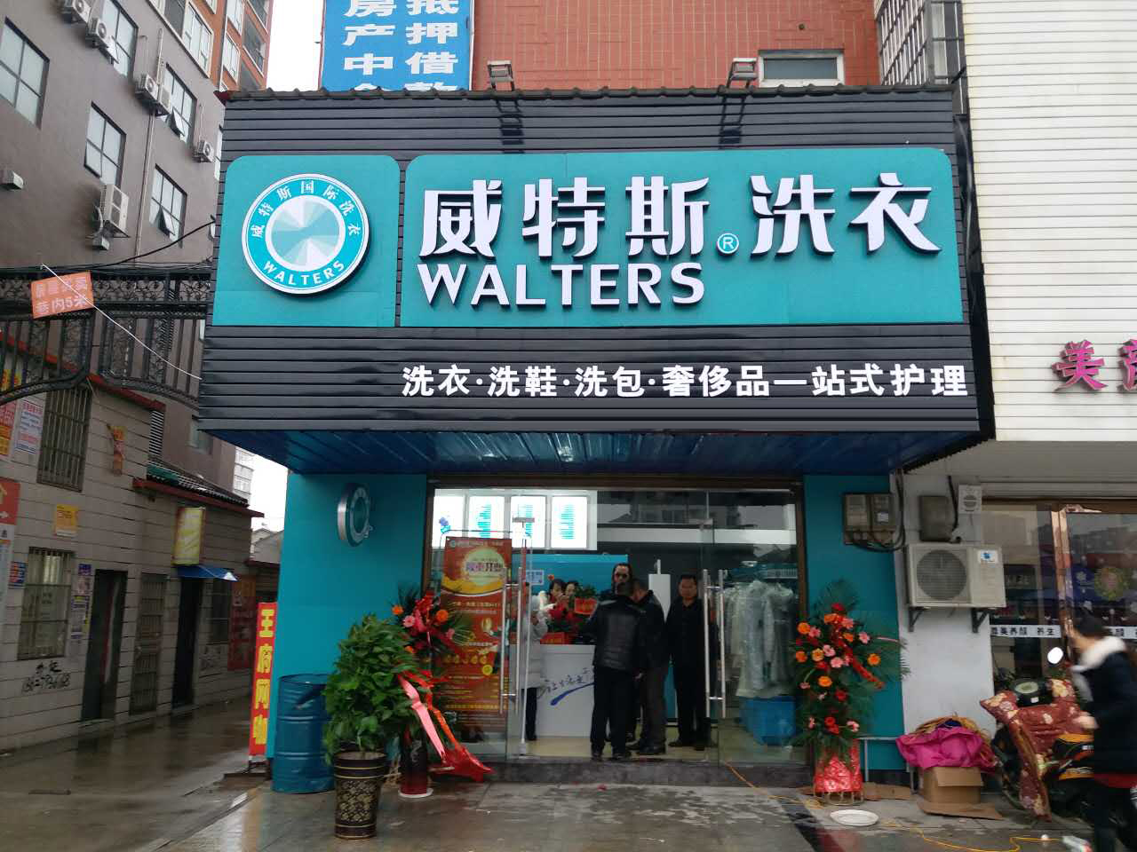 寧波干洗店要多少投資