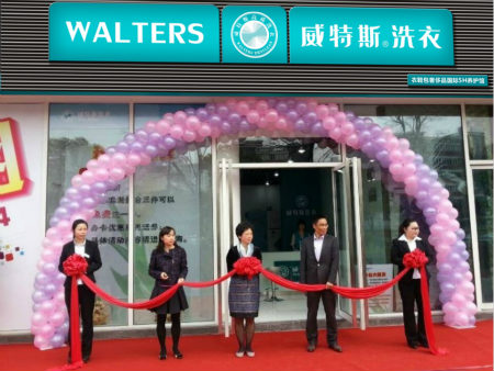 重慶投資加盟干洗店多少錢(qián)