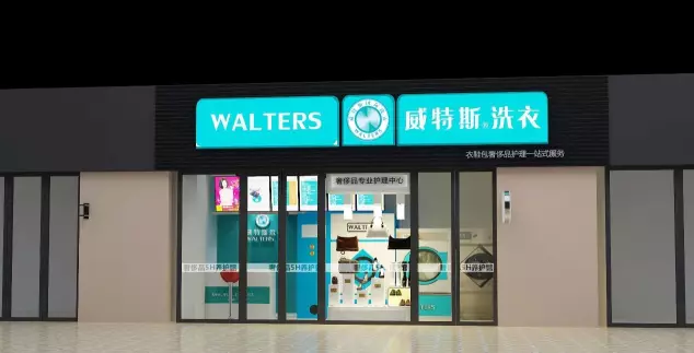 上海干洗店加盟利潤如何