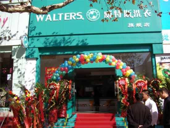 在成都開干洗店加盟利潤高嗎