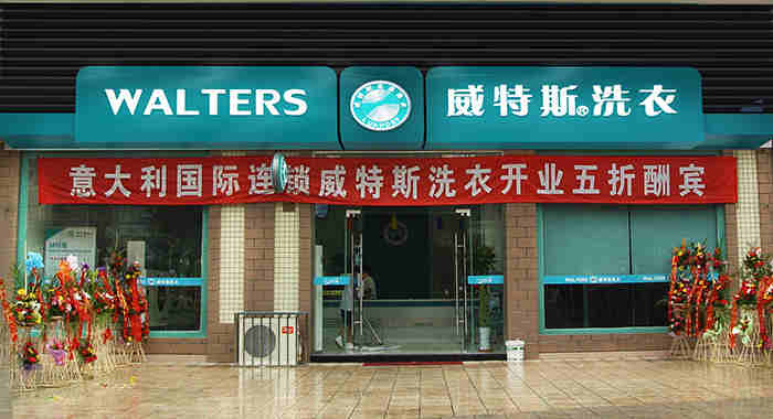 杭州開干洗店利潤大嗎