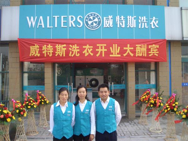 在寶雞開(kāi)一間干洗店要多少錢