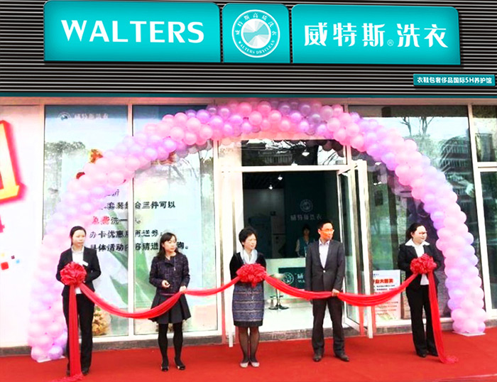 郴州開干洗店開在哪里好