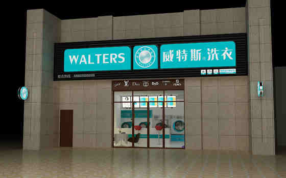 長沙投資干洗店一年能賺多少錢