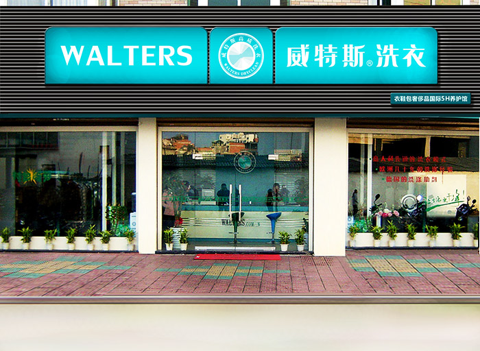 在天長(zhǎng)開(kāi)干洗店一年能掙多少錢