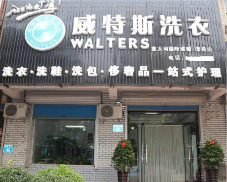 金華投資洗衣店要多少錢
