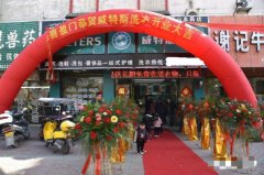 開威特斯干洗店加盟費需要嗎
