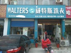 開(kāi)干洗店要做什么樣的宣傳