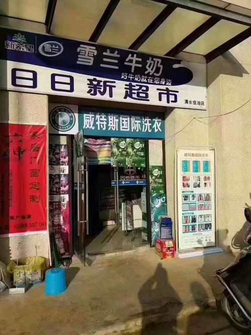 在淮安開家干洗店有發(fā)展前景嗎