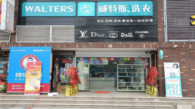 幾萬元資金能不能開一家干洗店