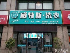 干洗店平均每天有多少利潤