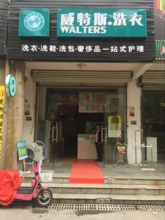 開干洗店都有什么成本支出