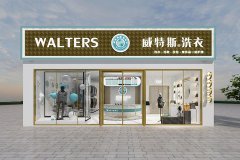 加盟干洗要多少錢 萬元開店不算多